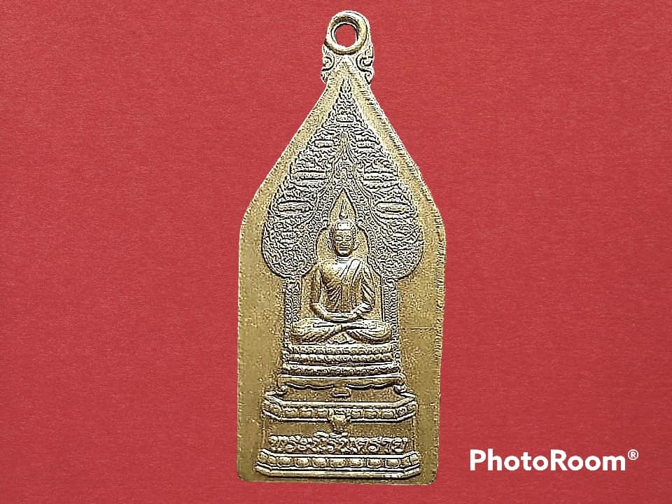 เหรียญ พระนิรันตราย วัดจันทนาราม จ.จันทบุรี