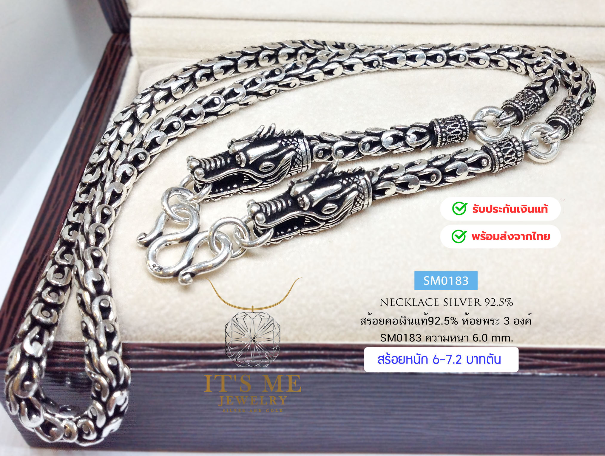 สร้อยคอเงินแท้92.5% ลายเกร็ดมังกร ห้อยพระ 3 องค์ หนัก 6.9- 8 บาทตัน(งานไทย- Hanmade)