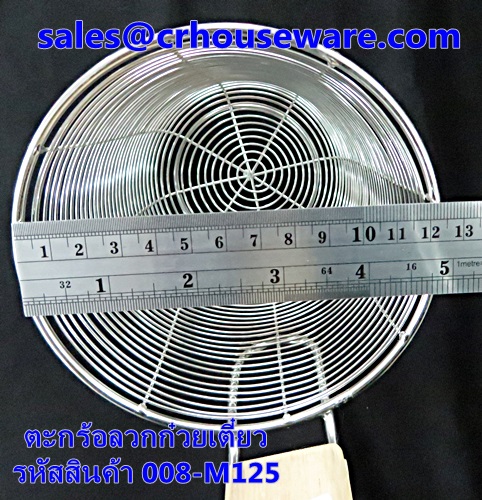 ตะกร้อลวกก๋วยเตี๋ยว รหัสสินค้า 008-M125