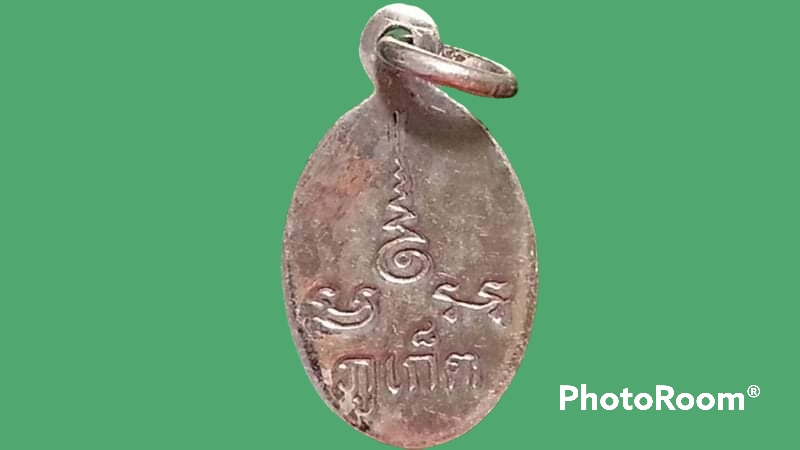 เหรียญเม็ดแตงเงินลงถม หลวงพ่อแช่ม วัดฉลอง จ.ภูเก็ต