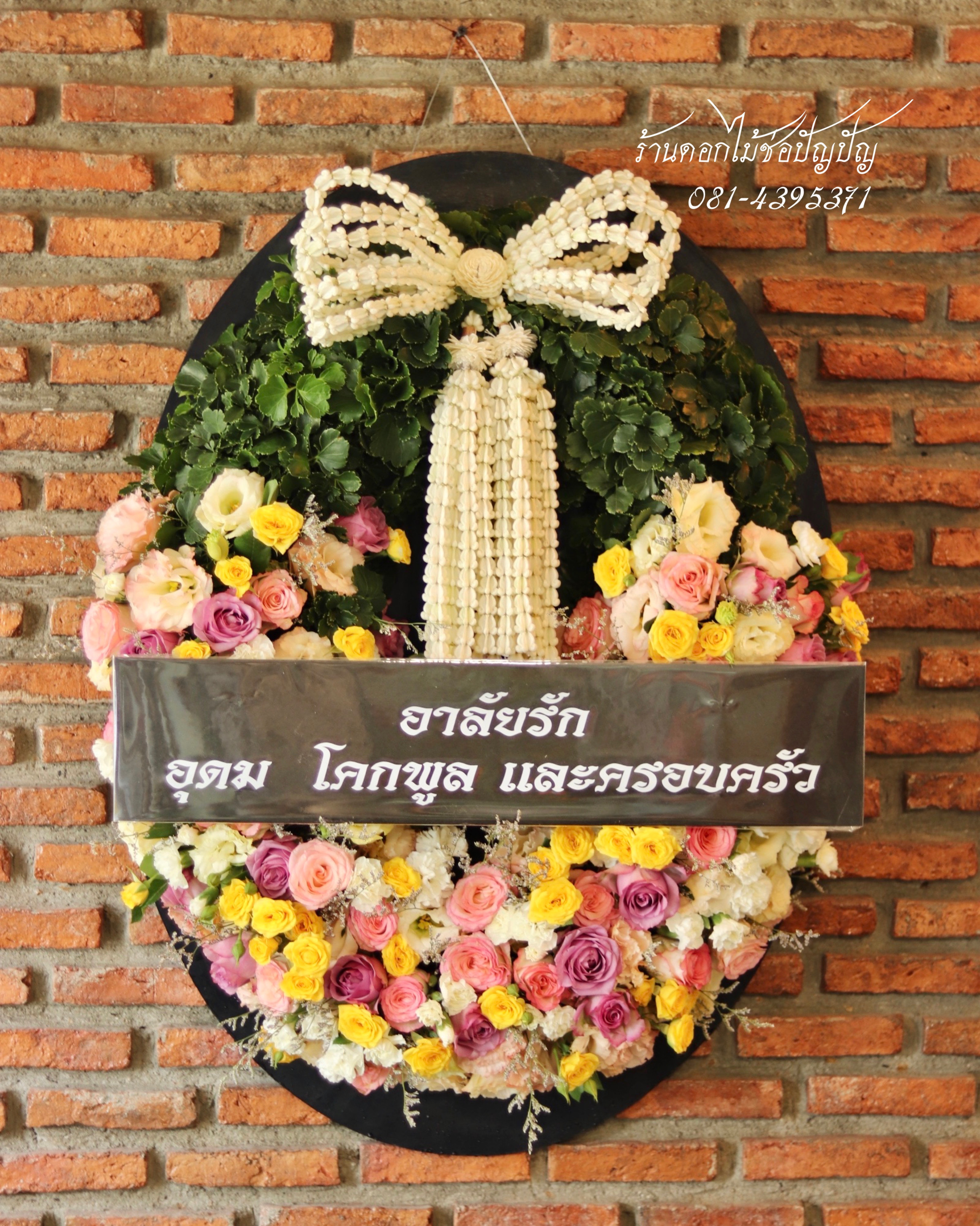 พวงหรีดดอกไม้สด (Size L)