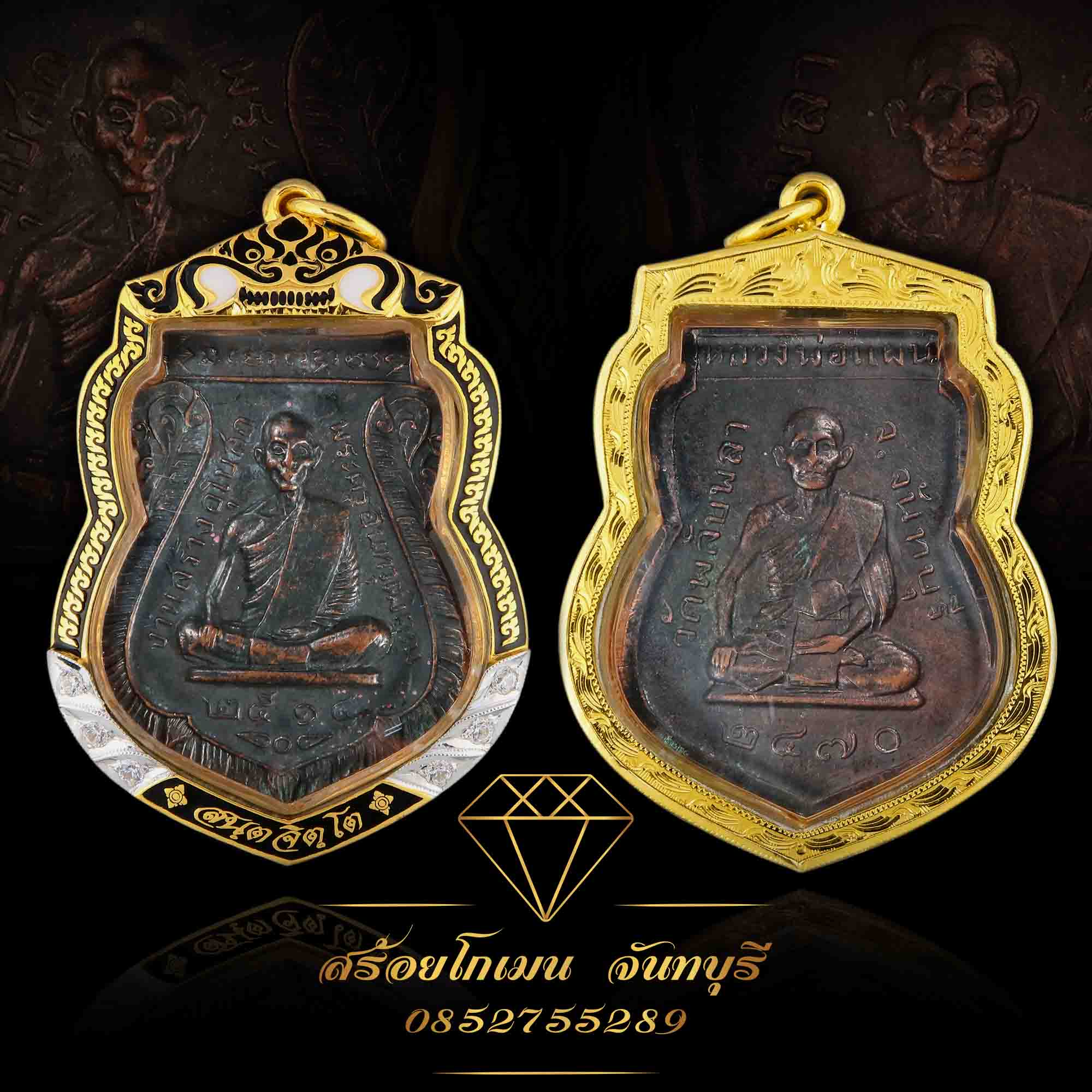 กรอบพระหลวงพ่อแผน