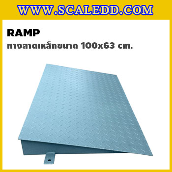 ทางลาดแท่นชั่งน้ำหนักแบบตั้งพื้นทำจากเหล็ก ขนาด 100x63 Cm. รับน้ำหนักได้สูงสูด 2 ตัน