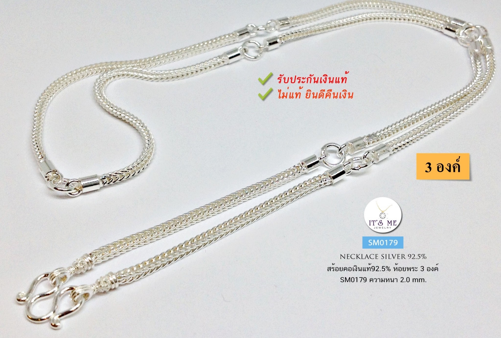 สร้อยคอเงินแท้92.5% สร้อยห้อยพระ 8 องค์ ขนาดประมาณ 1.5 - 1.8 บาทตัน เส้นไม่ใหญ่มากค่ะ เหมาะสำหรับผู้หญิงและผู้ชาย (งานไทย)