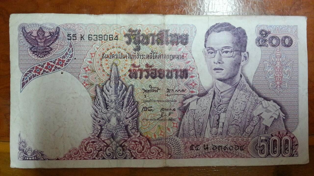 ธนบัตร รัชกาลที่ 9 500 Baht Thailand แบบที่ 11