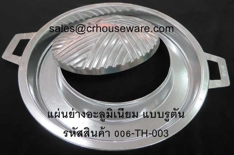 แผ่นย่างอะลูมิเนียม แบบรูตัน 006-TH-003 Roast pan aluminium,without holes. 006-TH-0003烧烤炉盘/锅,សាច់អាំងសាច់អាំងចាន / សមុទ្រ Pan,BBQ Grill tấm / chảo,BBQ Grill pinggan / pan,BBQ Grill plate/pan,Korean bbq grill pan