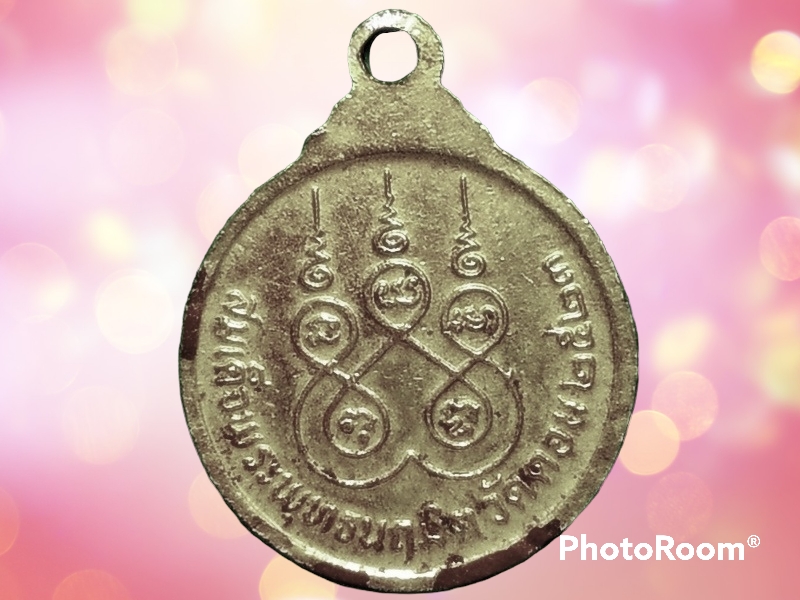 เหรียญสมเด็จพระพุทธนฤมิต วัดดอน ยานนาวา กรุงเทพมหานคร ยันต์ 5 ปี 2523 เนื้อทองแดงกะหลั่ยทองลงยา