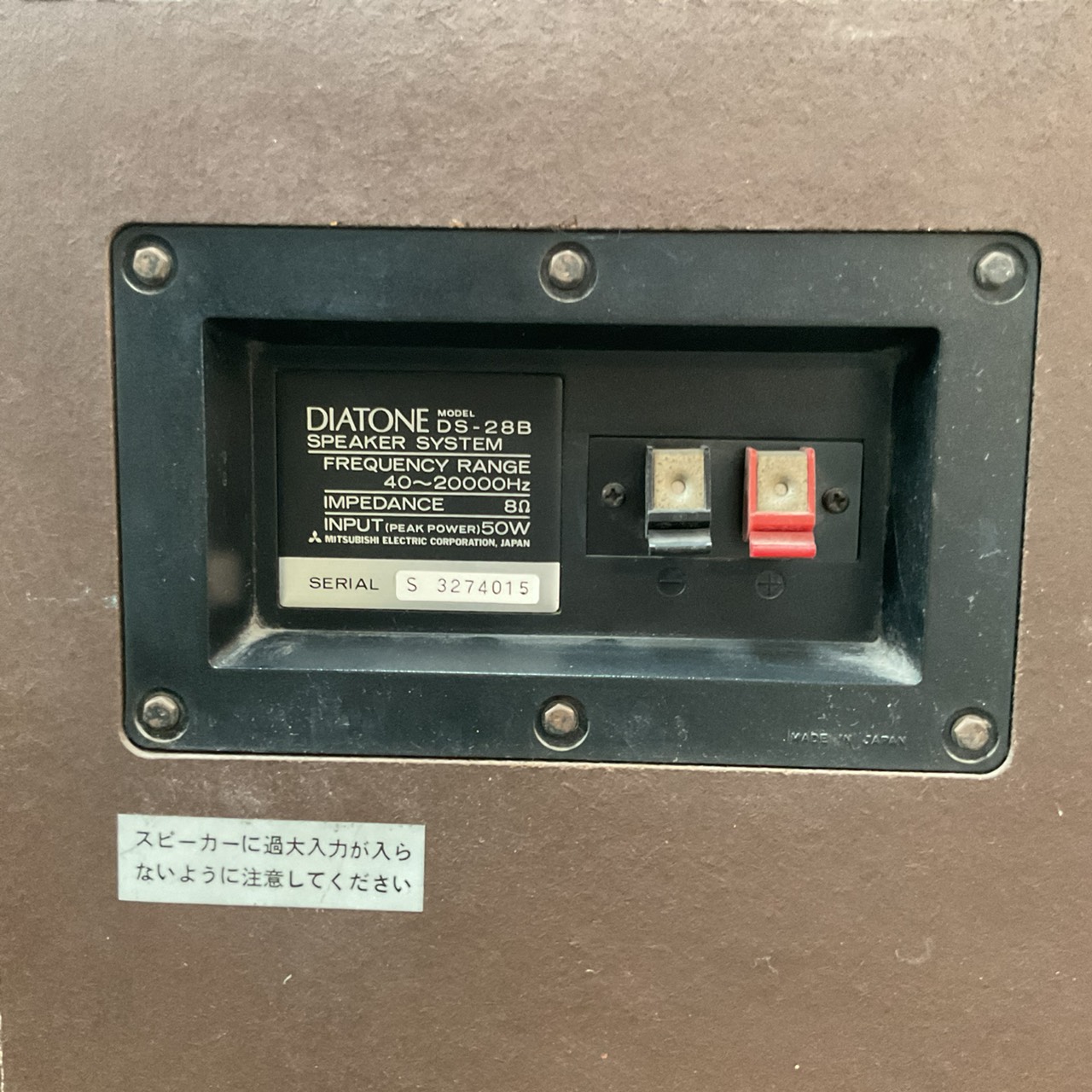 ลำโพง DIATONE : DS-28B