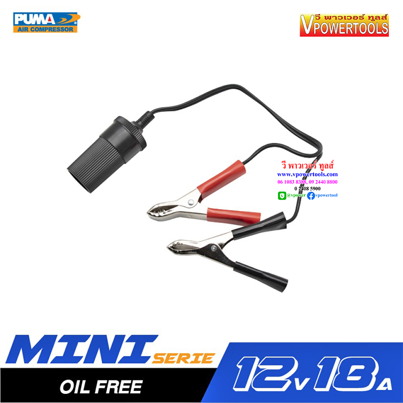 PUMA CD6012V ปั๊มลมรถยนต์ Mini 12V