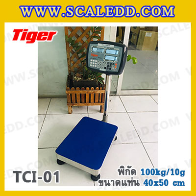 เครื่องชั่งนับชิ้นงาน เครื่องชั่งนับชิ้นงาน100kg เครื่องชั่งน้ำหนัก100kg เครื่องชั่งนับจำนวน100kg ตาชั่งนับจำนวน100kg พิกัด100kg ความละเอียด 10g ขนาดแท่น 40*50cm. ยี่ห้อ TIGER รุ่น TCI-01