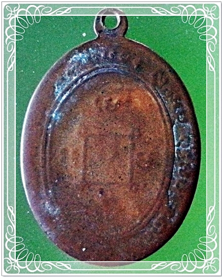 เหรียญหลวงพ่อแดง วัดเขาบันไดอิฐ รุ่น 2 บล็อกแปด