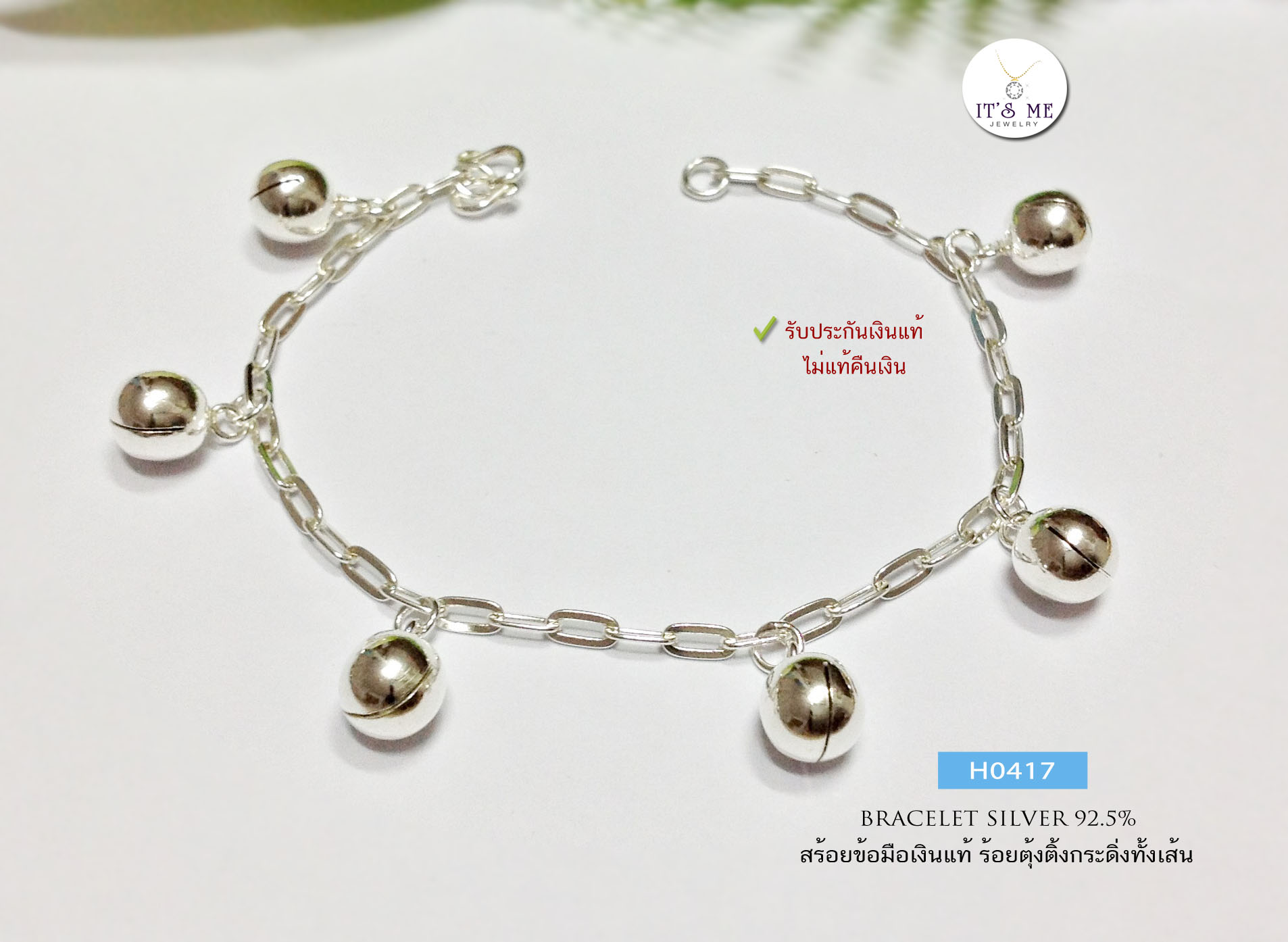 สร้อยข้อมือเงินแท้92.5% ลายโซ่เรือร้อยกระดิ่งทั้งเส้น เส้นไม่หนักมากค่ะ 1 สลึงนิดๆ ยาว 6.2-7.0 นิ้ว (งานไทย)