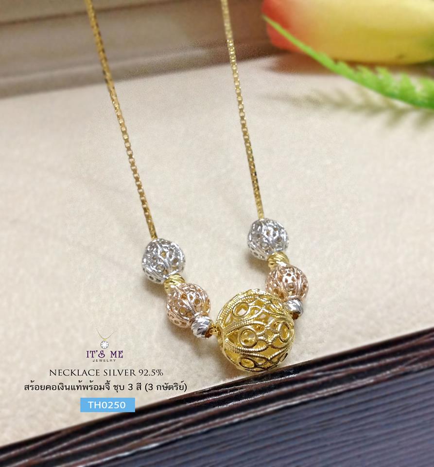สร้อยคอเงินแท้ ชุบ 3 สี (3 กษัตริย์) สร้อยเงินแท้ลาย box พร้อมจี้ ฉลุลาย - งานร้อยจี้ฉลุ จี้แบบไทยๆ ค่ะ