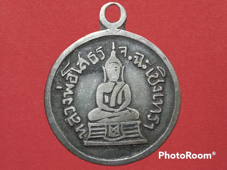 เหรียญเงินลงถม หลวงพ่อโสธร วัดโสธรวรารามวรวิหาร จ.ฉะเชิงเทรา
