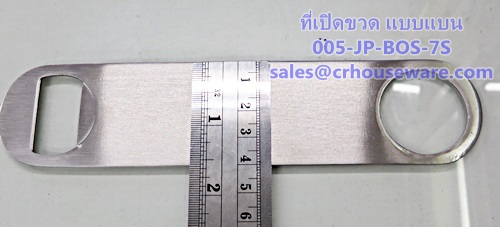 ที่เปิดขวดแบบแบน รหัส : 005-JP-BOS-7S Bottle opener ( Flat ) Code: 005-JP-BOS-7S
