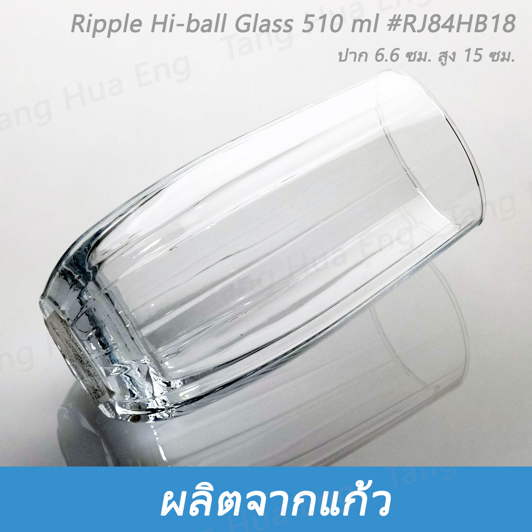 ( 6 ใบ ) แก้วไฮบอล 510 มล. Ripple Hi-ball Glass 510 ml #RJ84HB18