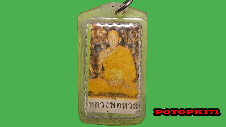 รูปสี พระครูนวการโกศล(หวล) วัดพิกุล บางแวก กรุงเทพมหานคร