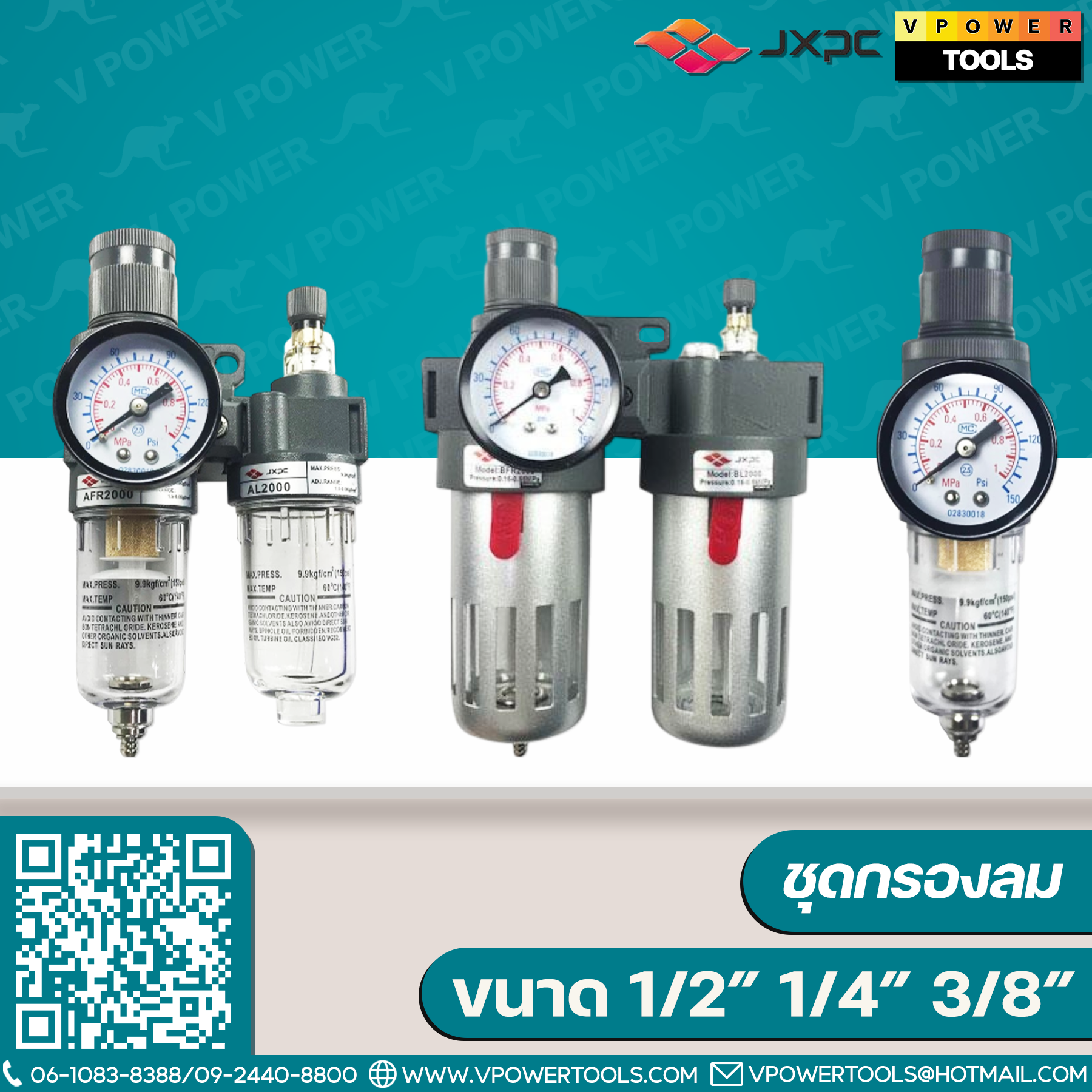 JXPC BC2000 ชุดกรองลม, AC2000 ชุดกรองลมมินิ, AR2000 ตัวตั้งลมพร้อมเกจ์ 1/2" 1/4" 3/8" (สินค้ามีตัวเลือก)