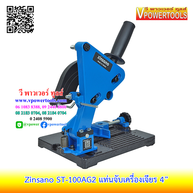 Zinsano ST-100AG2 แท่นจับเครื่องเจียร 4"