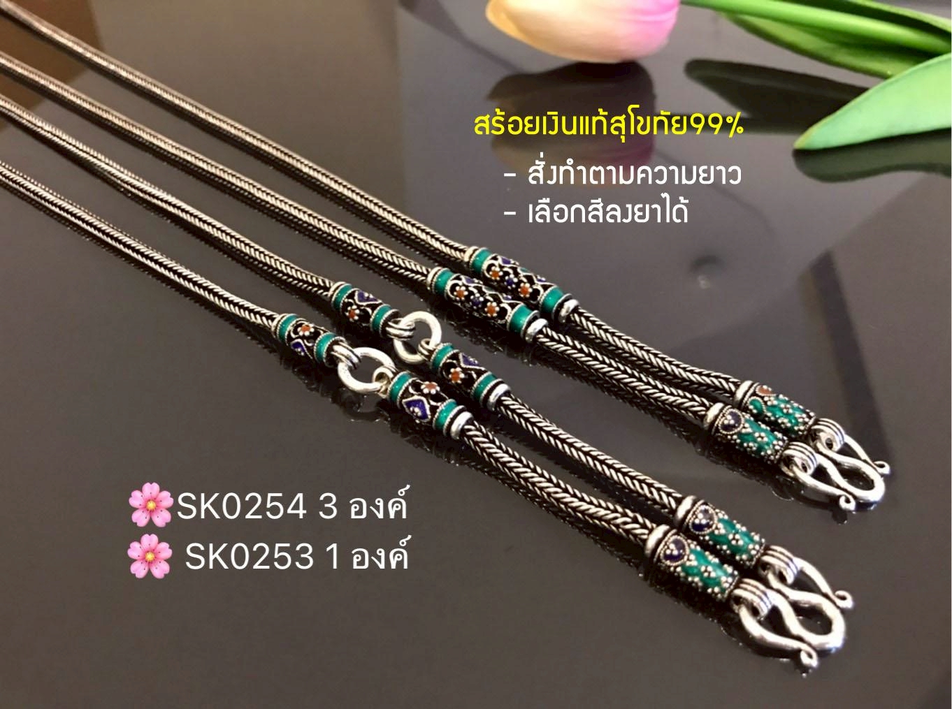 PRE-ORDER สร้อยคอเงินแท้สุโขทัย งานสุโขทัย ลายสี่เสา-รมดำ หนัก 1.8-2.3 บาท ยาว 20-26 นิ้ว(เนื้อเงินแท้)