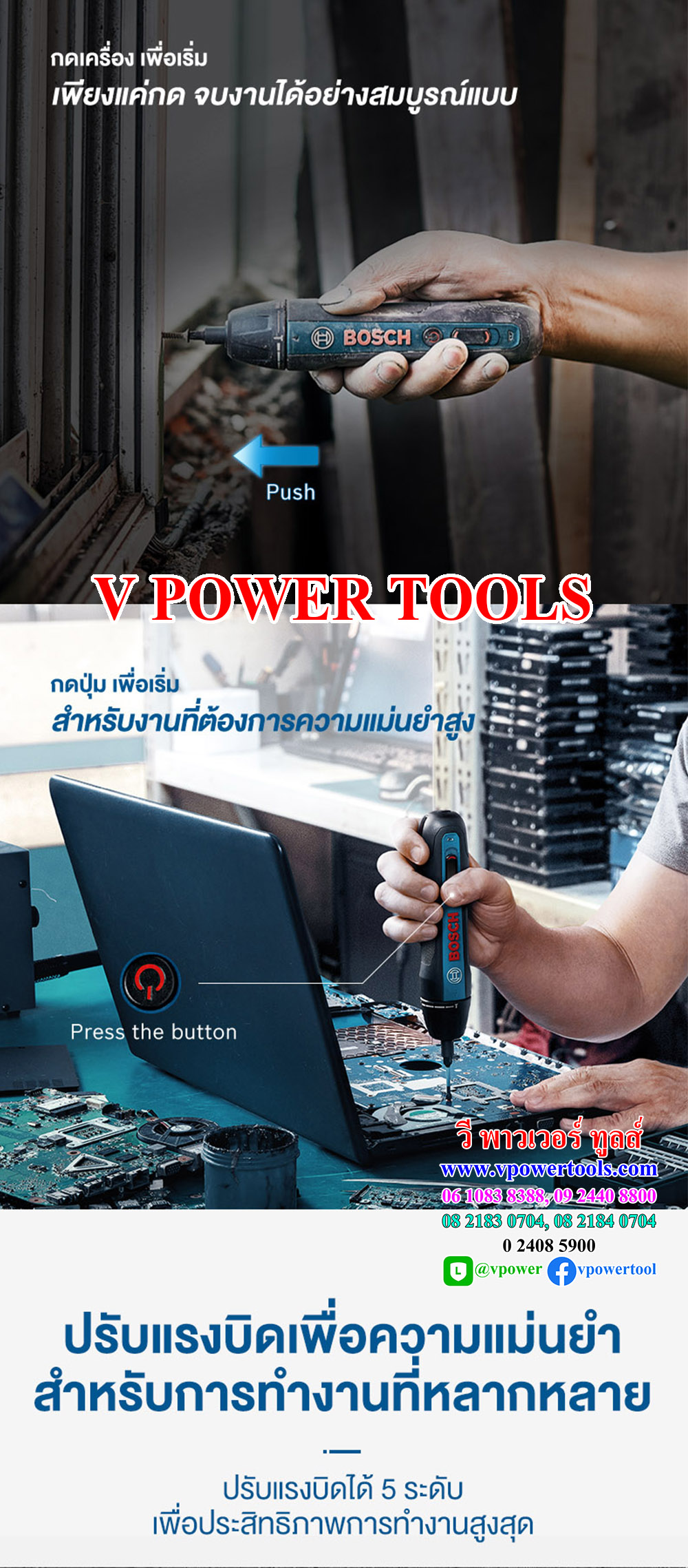 Bosch GO ไขควงไร้สาย (สินค้ามีตัวเลือก)