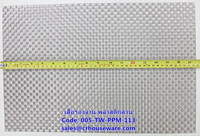 เสื่อรองจานพลาสติกสาน -ตารางใหญ่สีเงิน Code: 005-TW-PPM-113