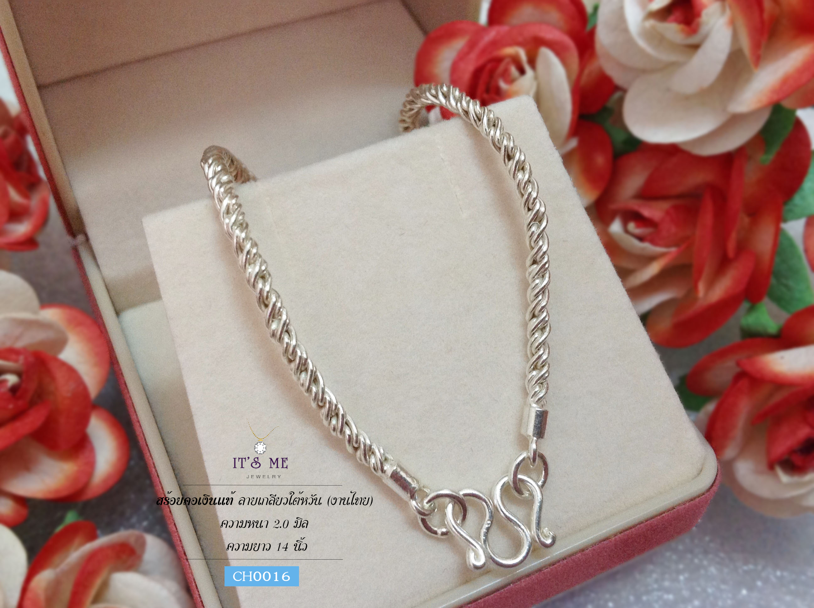 สร้อยคอเงินแท้92.5% สร้อยสำหรับเด็ก ลายเกลียวใต้หวัน(งานไทย) ความหนา 2.0 มิล