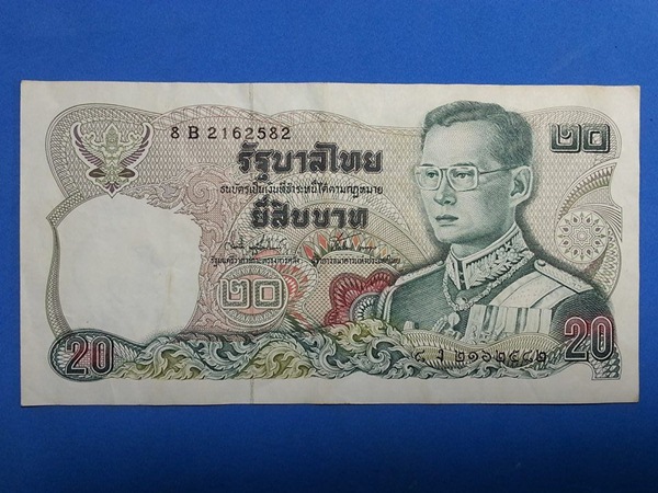ธนบัตร รัชกาลที่ 9 แบบ 12 20 Baht Thailand