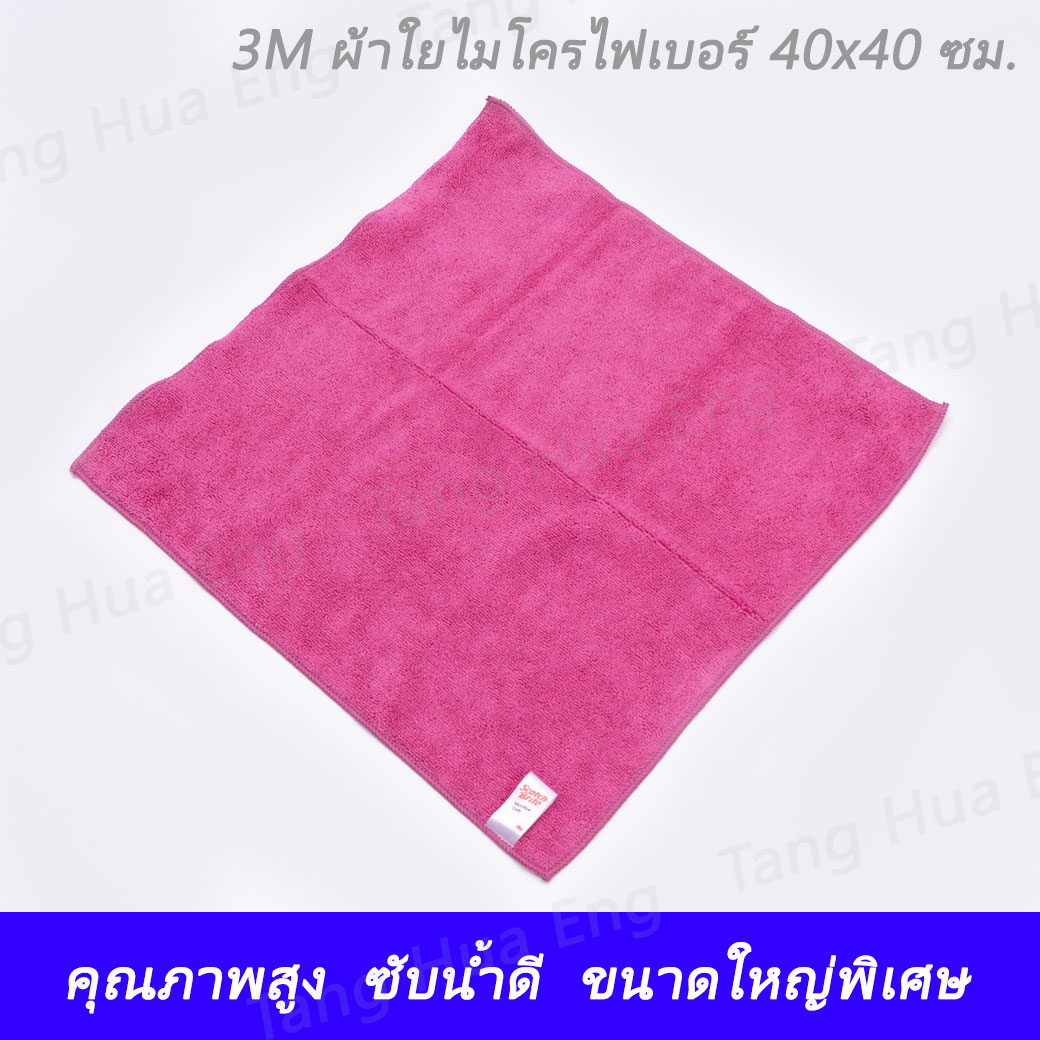 3M ผ้าใยไมโครไฟเบอร์ 40x40 ซม.