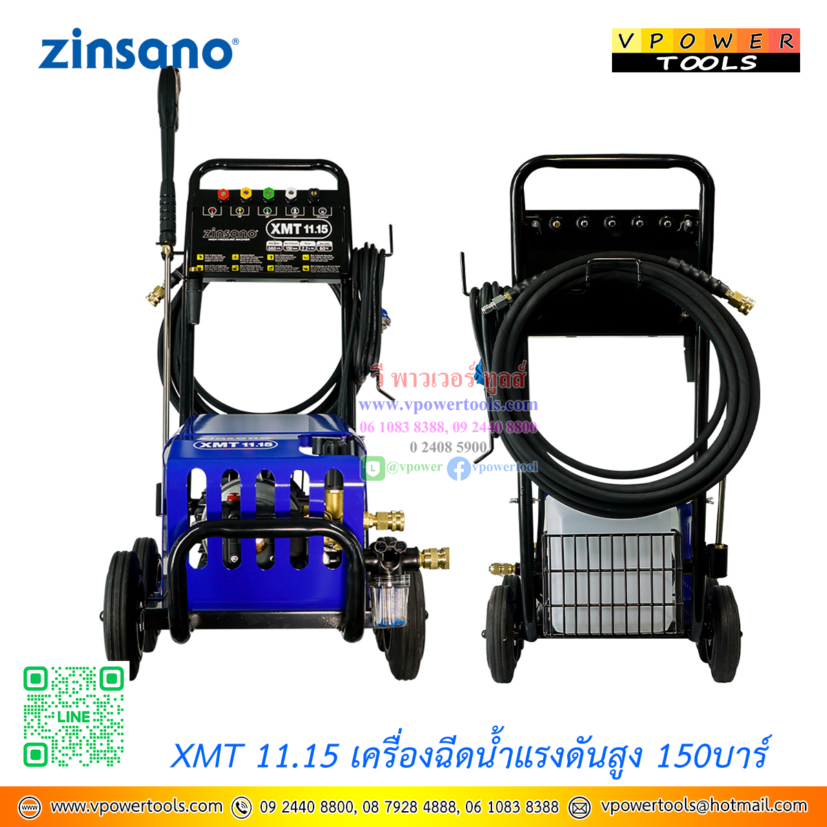 Zinsano XMT 11.15 เครื่องฉีดน้ำแรงดันสูง 150บาร์ 2.2KW./3HP. (ผลิต ITALY)