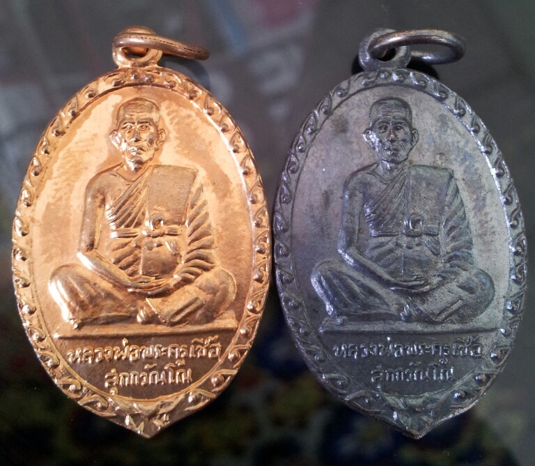 เหรียญใบมะยม หลวงพ่อเชื้อ วัดใหม่บำเพ็ญบุญ จ.ชัยนาท เนื้อทองแดงกะไหล่นาค ปี 2517 (2เหรียญ)