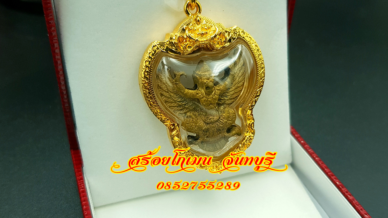 กรอบพระครุฑหุ้มทองแท้