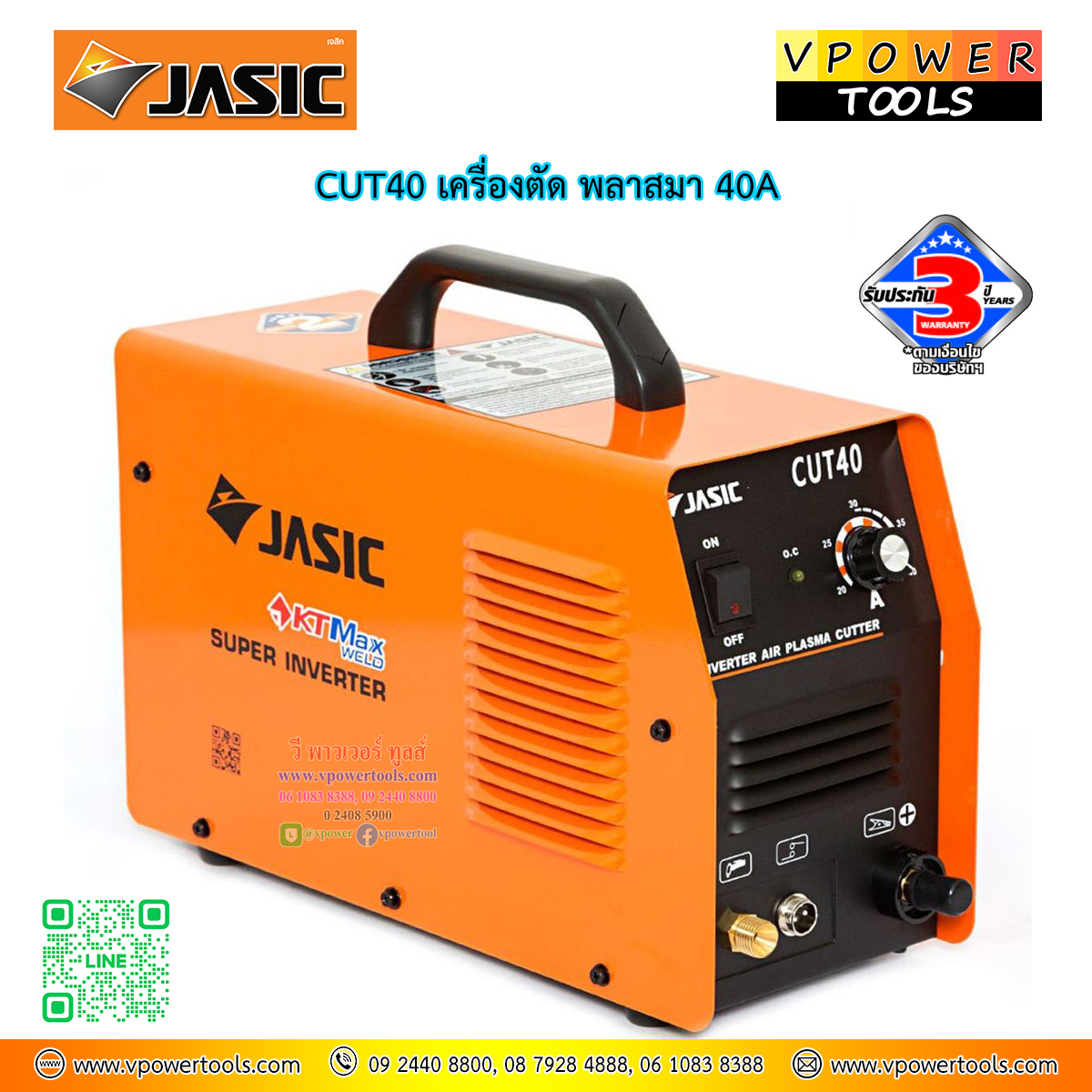JASIC เครื่องตัดพลาสมา 40A. 220V. (ใช้ CUT40L207 แทน) รุ่น CUT40