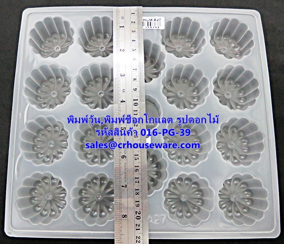 พิมพ์วุ้น,พิมพ์ช็อคโกแล็ต รูปดอกไม้ 19 ช่อง รหัสสินค้า 016-PG-39
