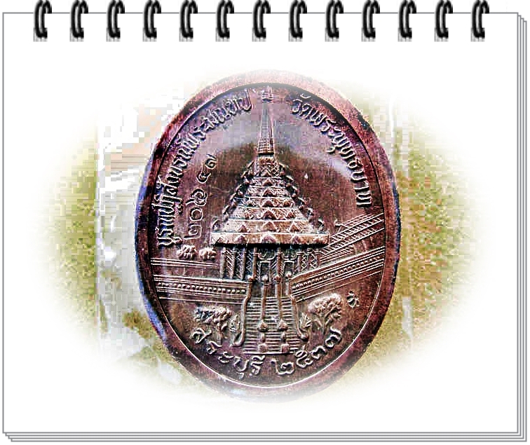 เหรียญ รัชกาลที่ 5 วัดพระพุทธบาท จ.สระบุรี