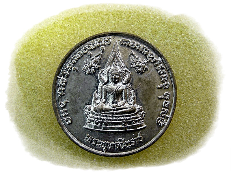 เหรียญพระพุทธชินราช หลัง สมเด็จพระนเรศวรมหาราช วัดพระศรีรัตนมหาธาตุ จ.พิษณุโลก