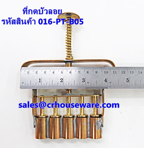 ที่กดบัวลอย 5 หุน รหัสสินค้า 016-PT-B05