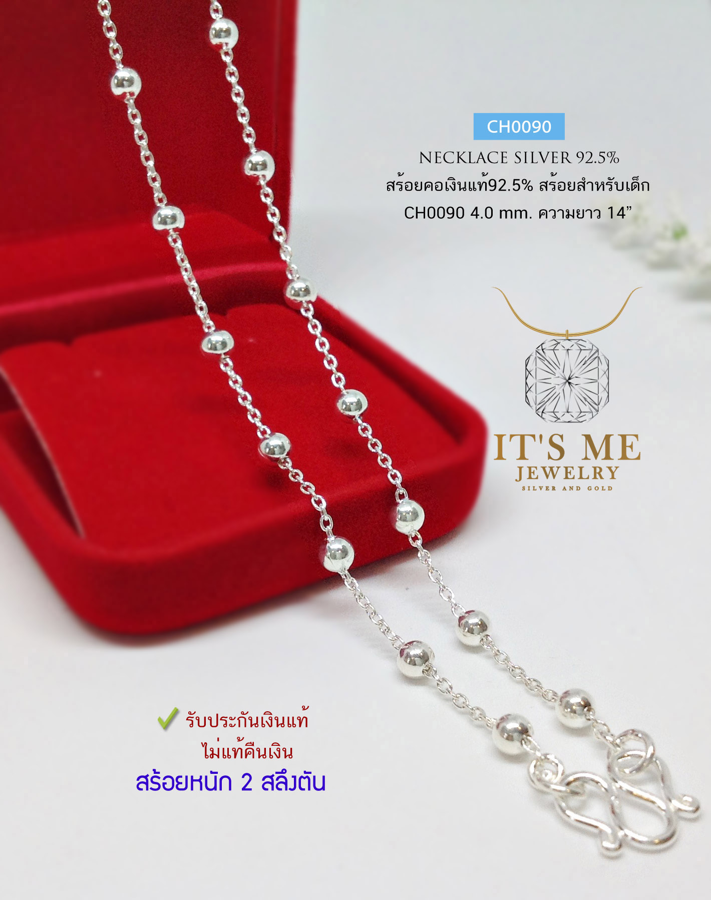 สร้อยคอเงินแท้92.5% สร้อยสำหรับเด็ก ลายบอลสลับโซ่ หนัก 2 สลึง ยาว 14 นิ้ว(งานไทย)