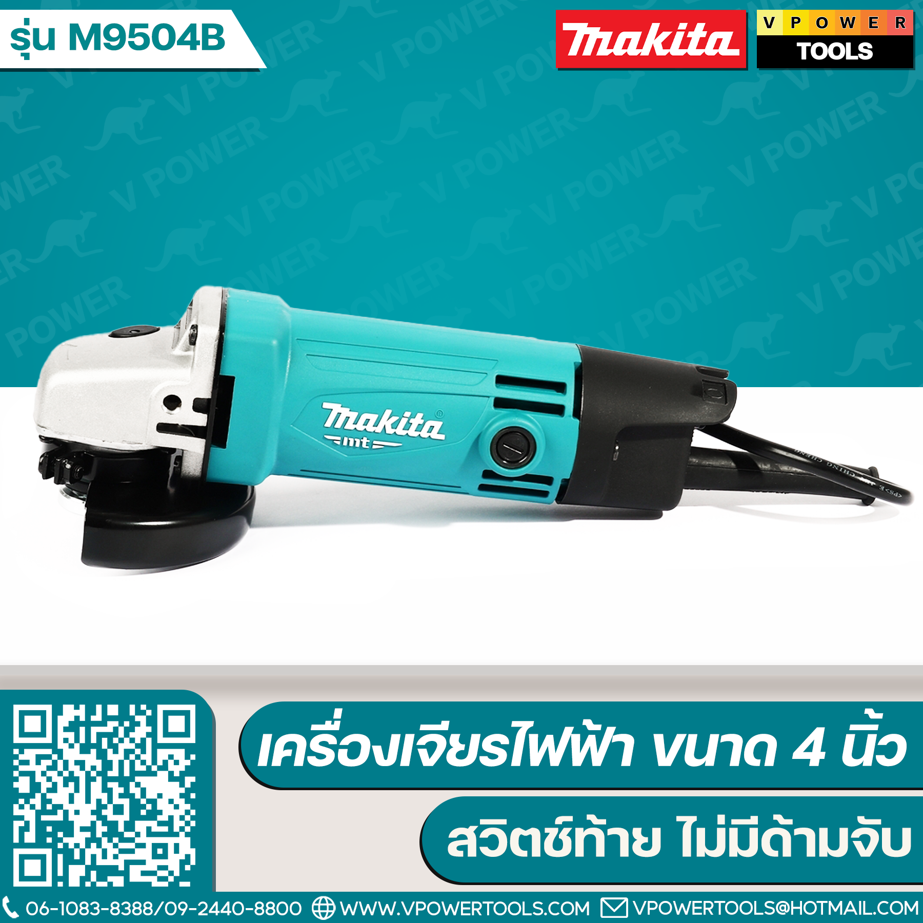 Makita M9504B เครื่องเจียรไฟฟ้า 4" 570วัตต์ สวิตช์ท้าย ไม่มีด้ามจับ (เทียบเคียง MT954)