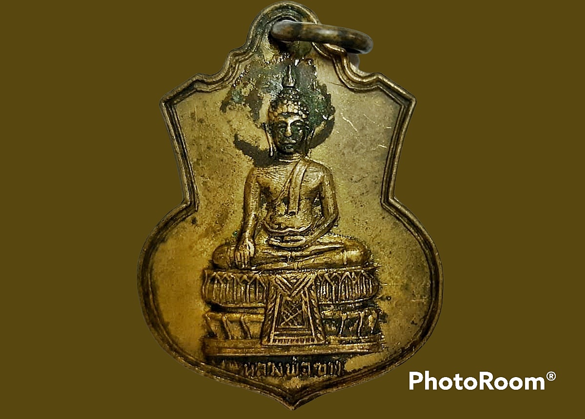 เหรียญ หลวงพ่อขาว วัดประสาท จ.อยุธยา