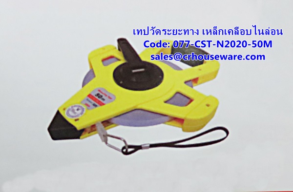 เทปวัดระยะทาง เหล็กเคลือบไนล่อน รหัสสินค้า 077-CST-N2020-50M