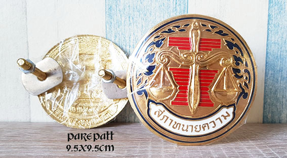 โลโก้ติดหน้ารถบังคับคดี,ทนายความ,กระทรวงยุติธรรม