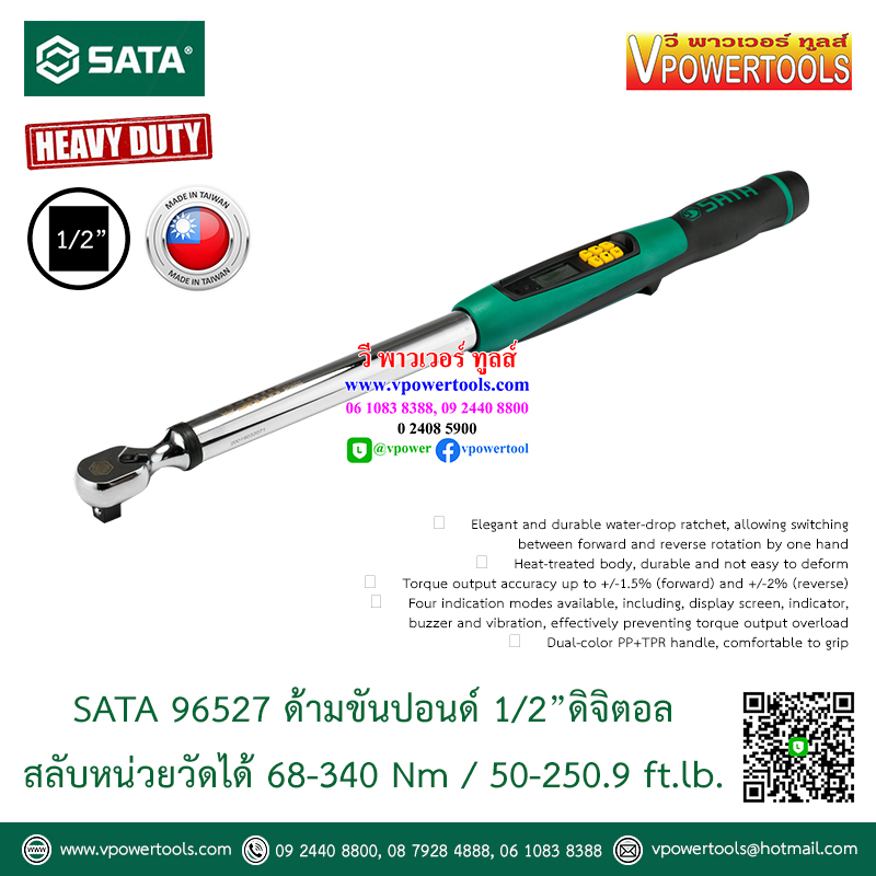 SATA ด้ามขันปอนด์ (ประแจวัดแรงบิด) ⬇️⤵️สินค้ามีตัวเลือก