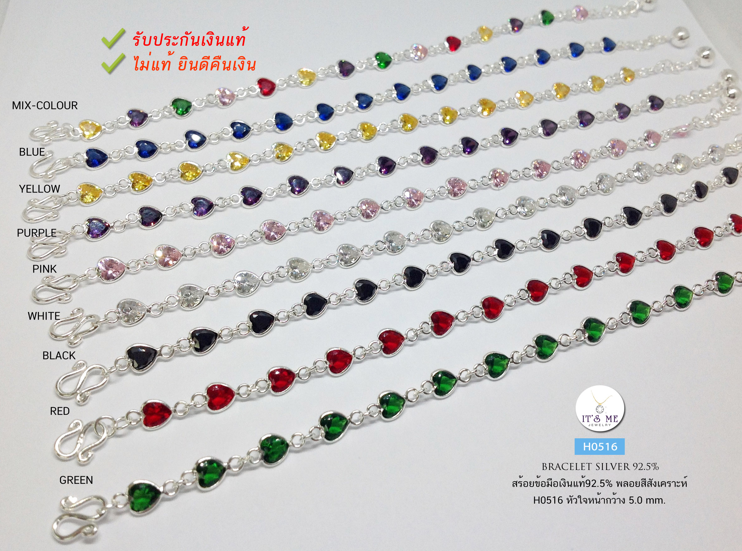 สร้อยข้อมือเงินแท้92.5% ประดับเพชร cz-งานสังเคราะห์รูปหัวใจ ร้อยกระดิ่ง 1 เม็ด Free size 6.8-7.3" มีหลายสีให้เลือกค่ะ (งานไทย)