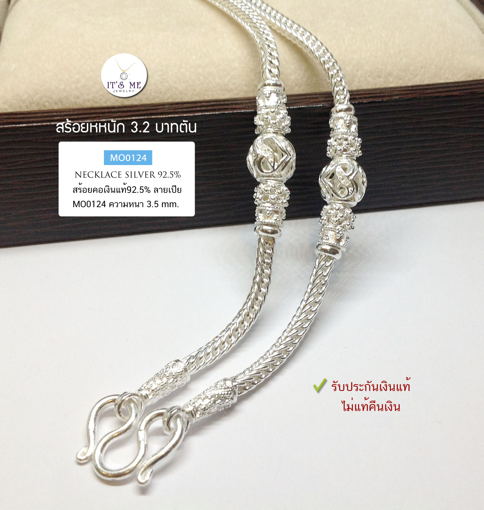 สร้อยคอเงินแท้92.5% สร้อยลายเปีย-คั่นเม็ดเงินเล่นลาย หนัก 3.2 บาทตัน ยาว 24.5 นิ้ว(เนื้อเงินแท้-งานไทย)
