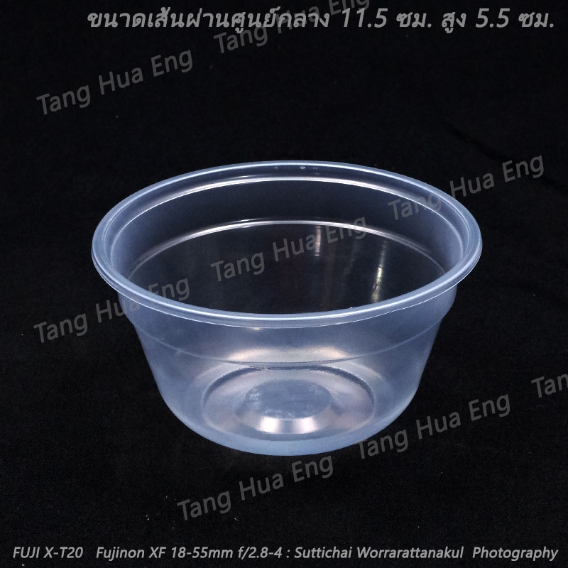 ชาม SBPP57 ( 50 ใบ )