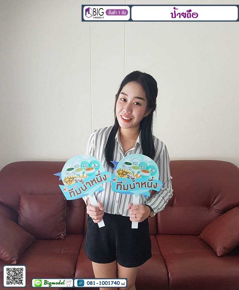 ป้ายถือ ขนาด a5