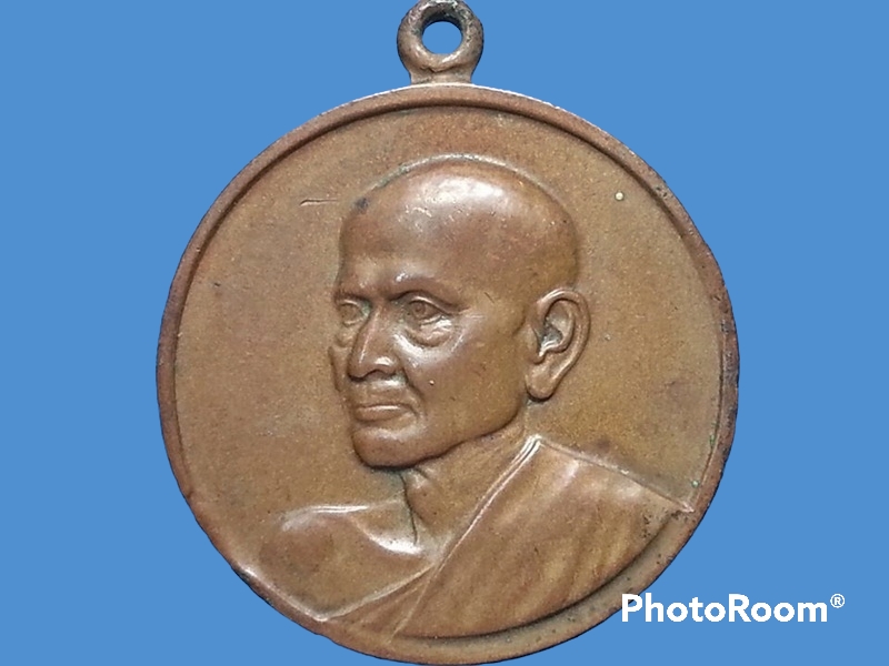 เหรียญ สมเด็จพระพุฒาจารย์โต วัดระฆังฯ กรุงเทพมหานคร
