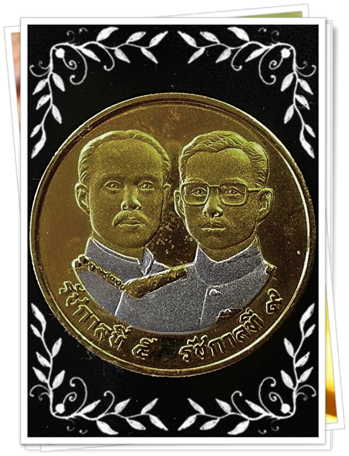 เหรียญ กษาปณ์ 100 ปี กระทรวงมหาดไทย 10 Baht (100th Anniversary of Ministry of Interior)