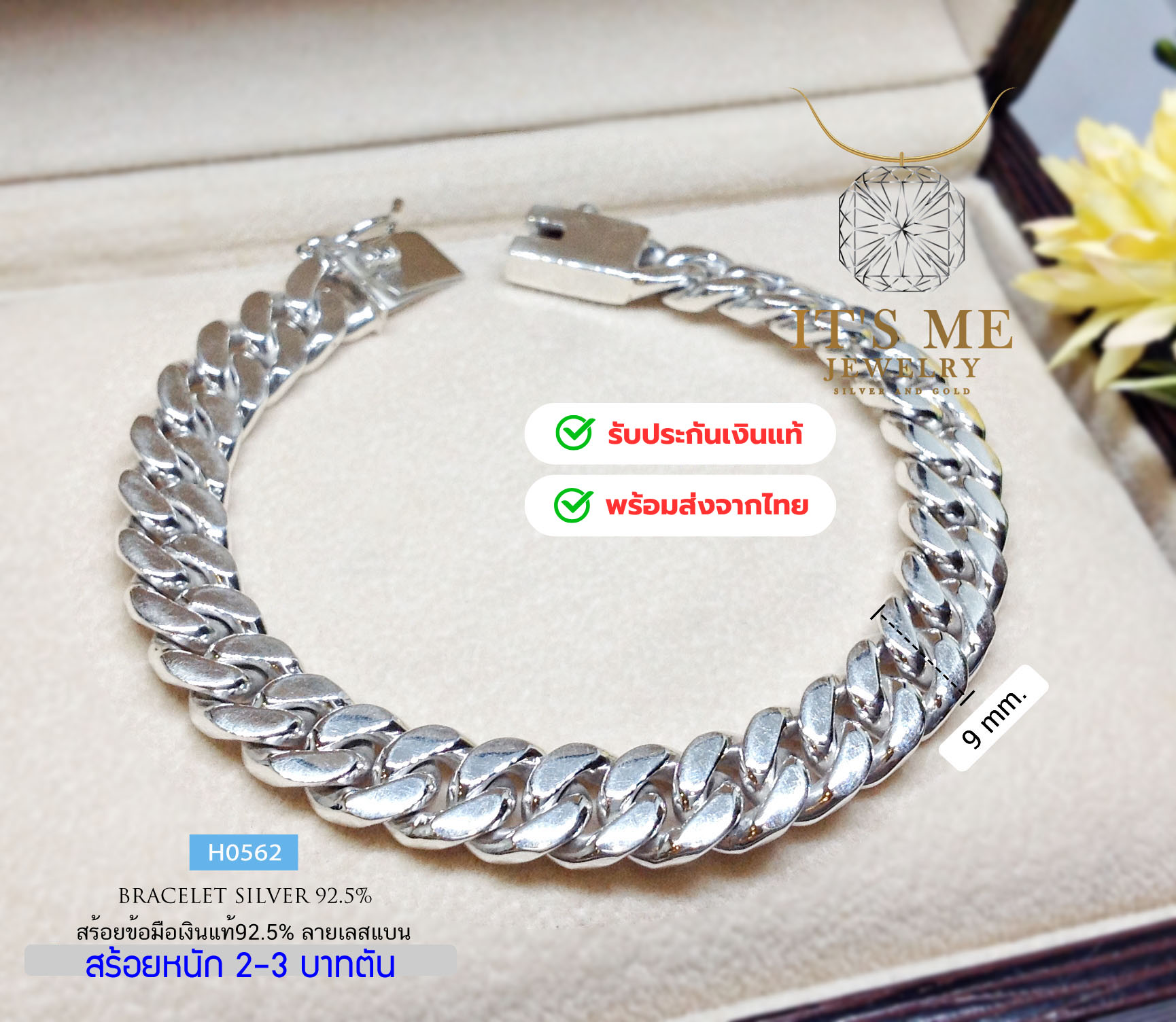 สร้อยข้อมือเงินแท้92.5% ลายเลสแบน สร้อยกว้าง 8-9mm. หนัก 2-3 บาทตัน ยาว 7-8 นิ้ว(งานไทย)